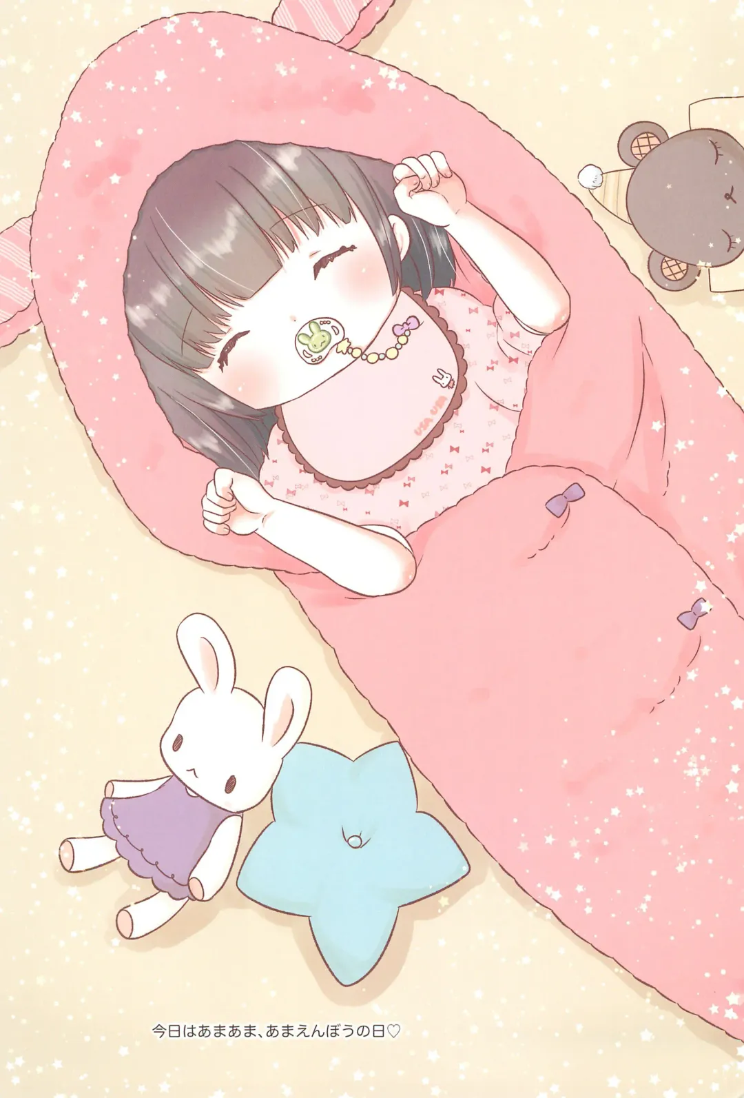 [Hisasi - Horii] Imouto no Ayashii Kusuri de Ore no Chinchin ga Bousou shita Ken Fhentai - Page 3