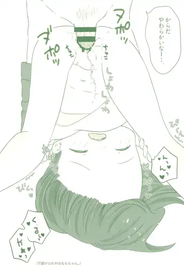 [Hisasi - Horii] Imouto no Ayashii Kusuri de Ore no Chinchin ga Bousou shita Ken Fhentai - Page 17