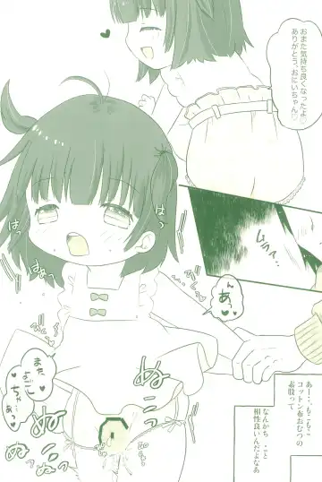 [Hisasi - Horii] Imouto no Ayashii Kusuri de Ore no Chinchin ga Bousou shita Ken Fhentai - Page 19