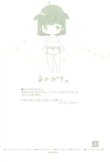 [Hisasi - Horii] Imouto no Ayashii Kusuri de Ore no Chinchin ga Bousou shita Ken Fhentai - Page 22