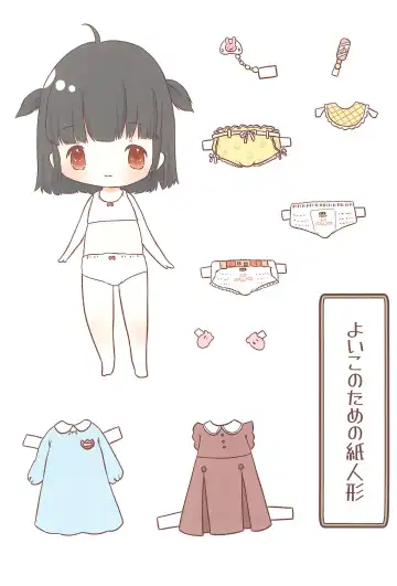 [Hisasi - Horii] Imouto no Ayashii Kusuri de Ore no Chinchin ga Bousou shita Ken Fhentai - Page 5