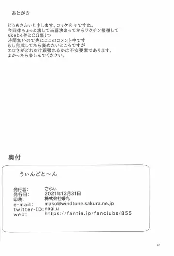 [Safi] Beat Shooter Genkai Training Fhentai - Page 22