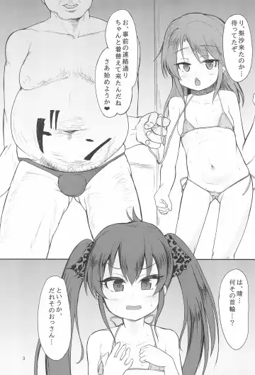 [Safi] Beat Shooter Genkai Training Fhentai - Page 3