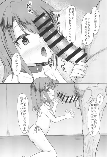 [Safi] Beat Shooter Genkai Training Fhentai - Page 8