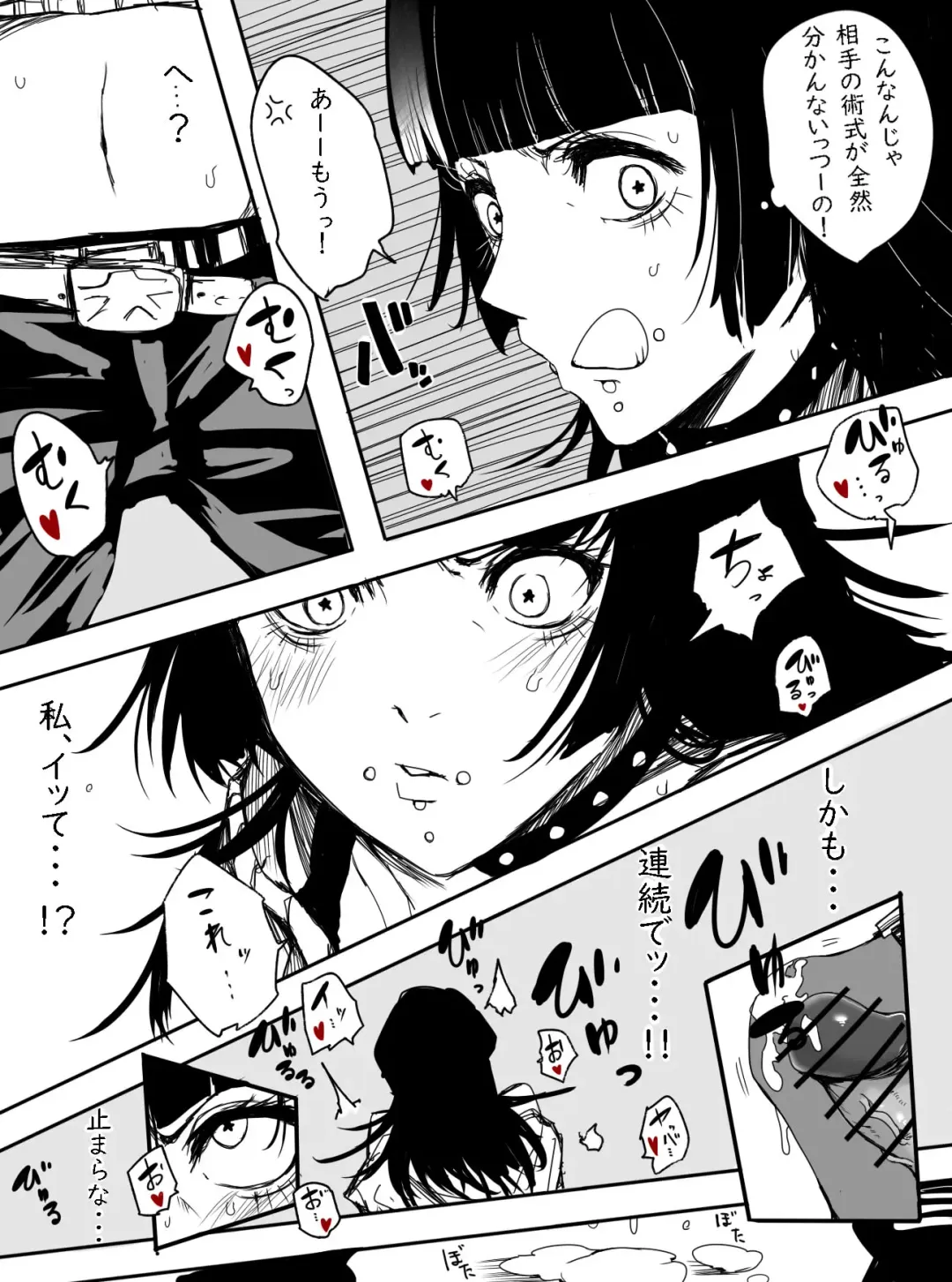 [Satou Makura] 呪術廻戦R-18漫画落書きまとめ Fhentai - Page 1