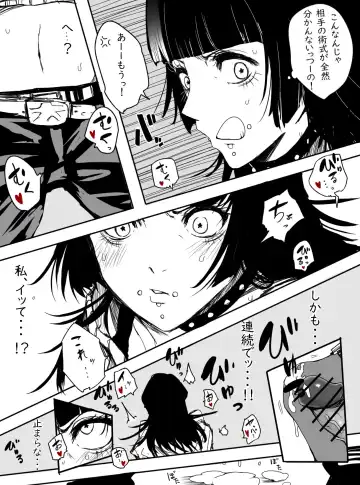 Read [Satou Makura] 呪術廻戦R-18漫画落書きまとめ - Fhentai