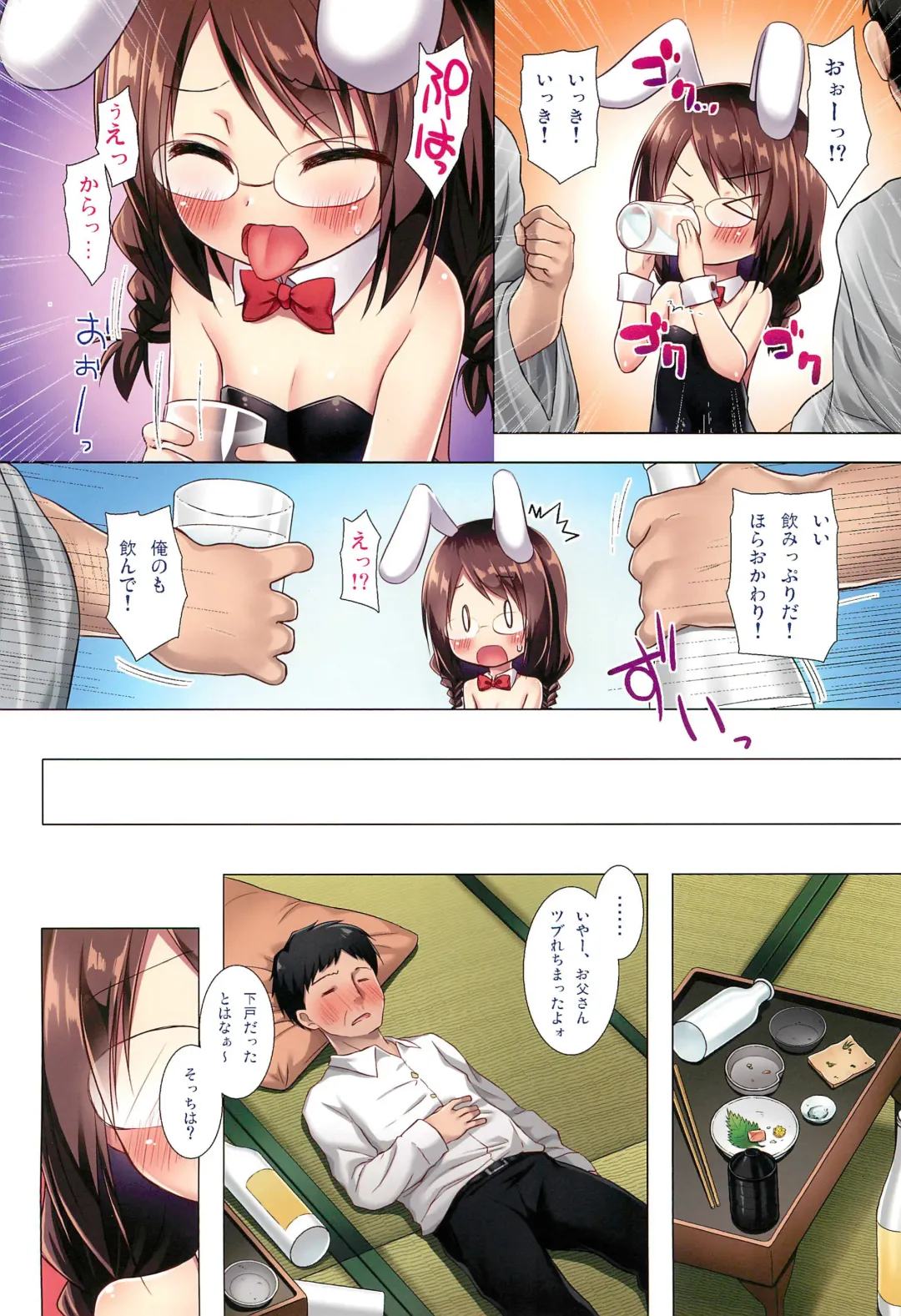 [Yukino Minato] Magical Companion - Full Color-ban Fhentai - Page 6