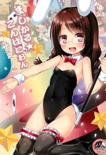 Read [Yukino Minato] Magical Companion - Full Color-ban - Fhentai