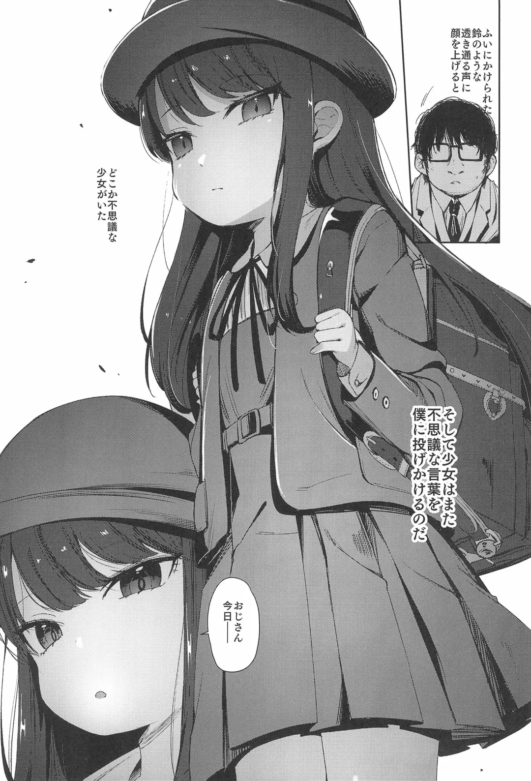 [Horonamin] Rape Fhentai - Page 13