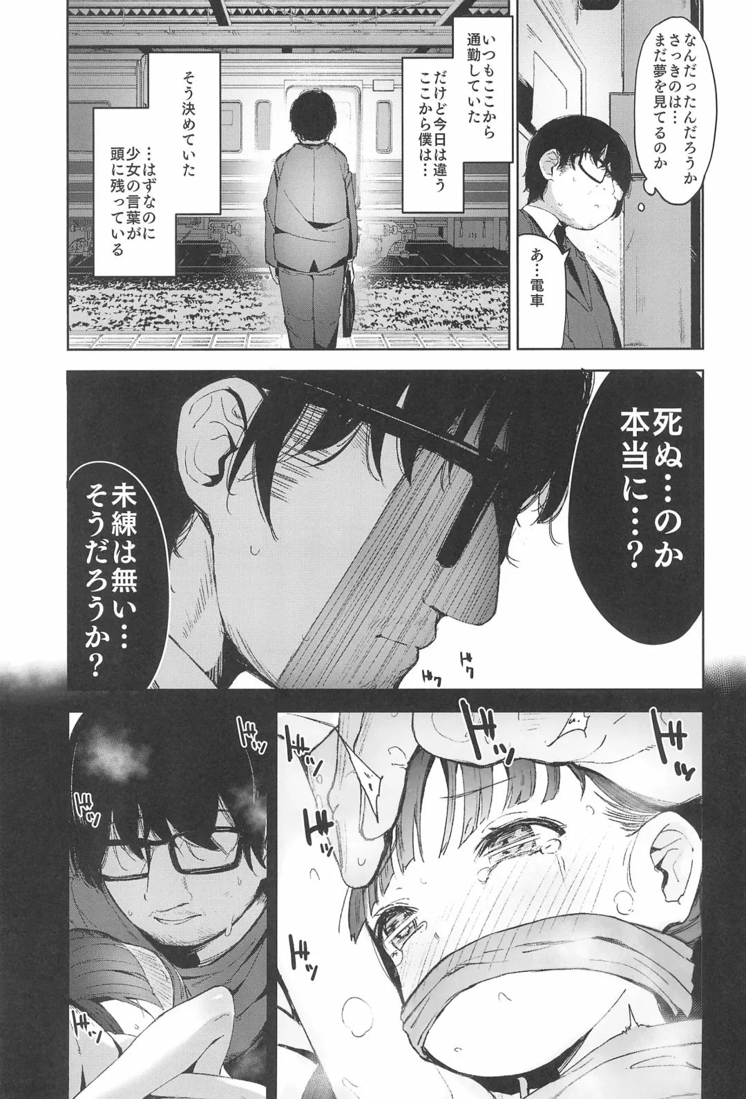 [Horonamin] Rape Fhentai - Page 15