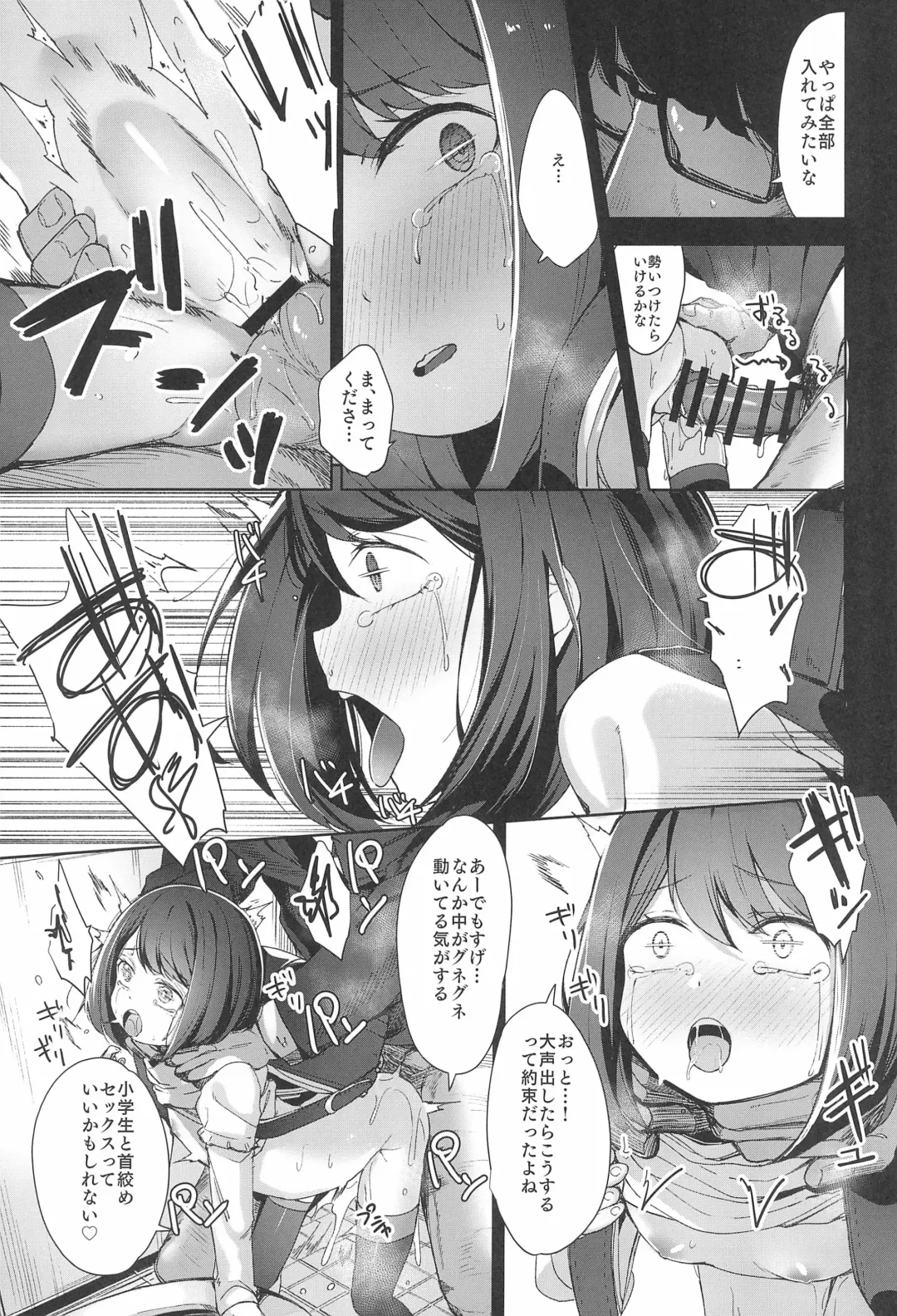 [Horonamin] Rape Fhentai - Page 29