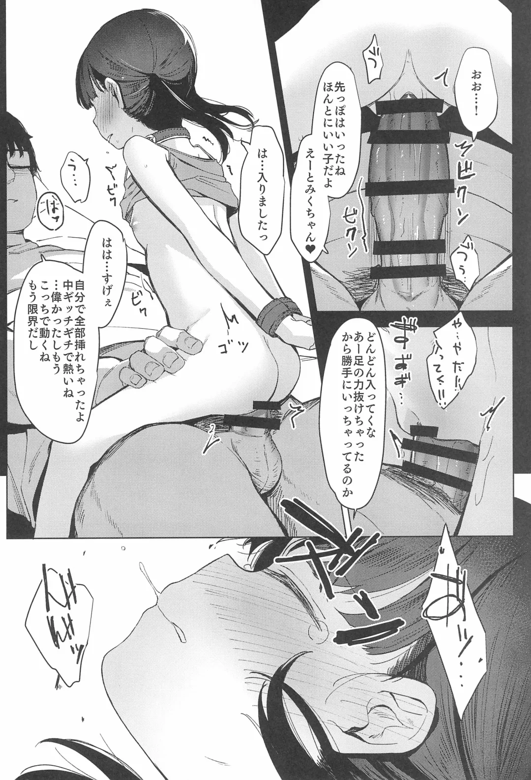 [Horonamin] Rape Fhentai - Page 38