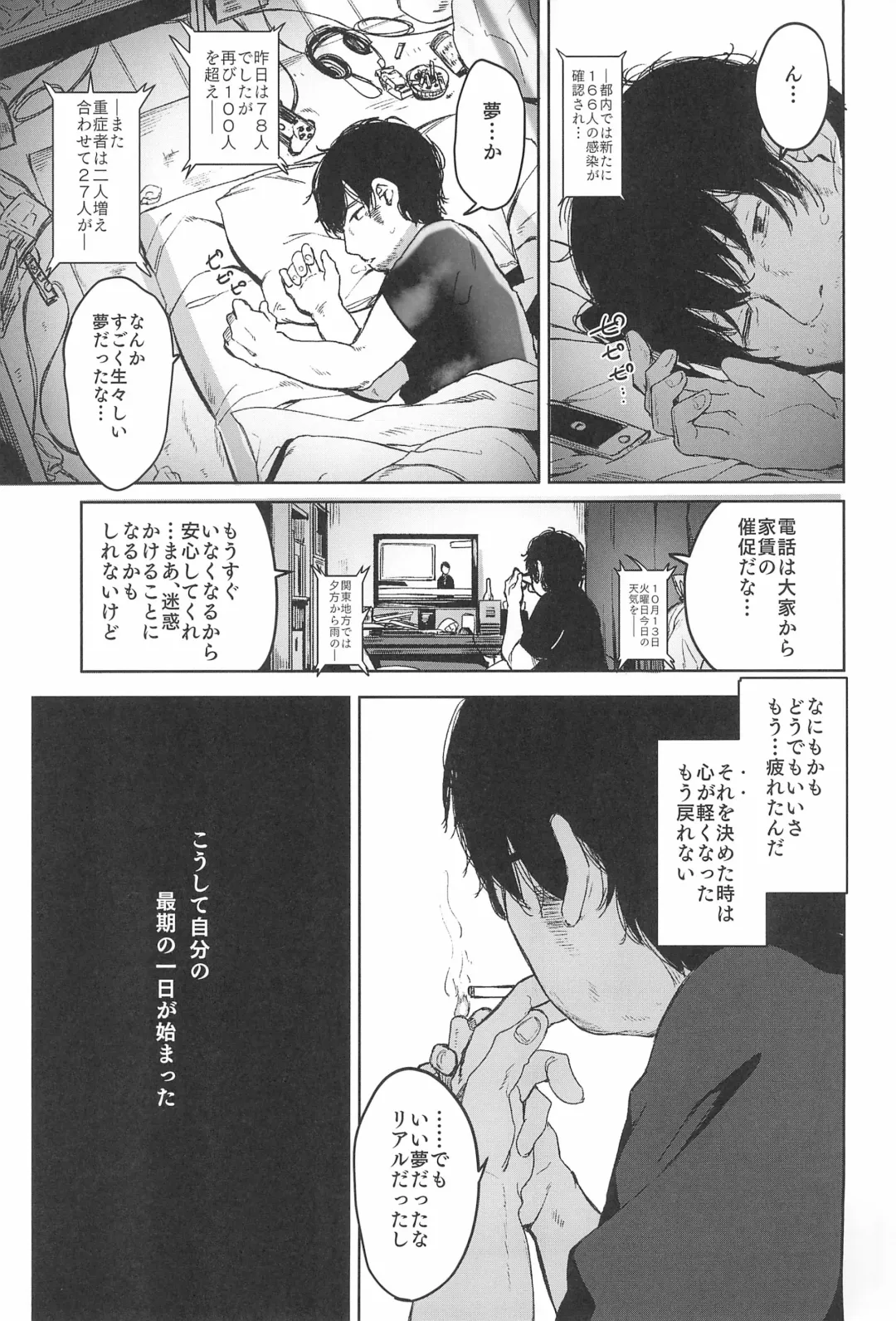 [Horonamin] Rape Fhentai - Page 45