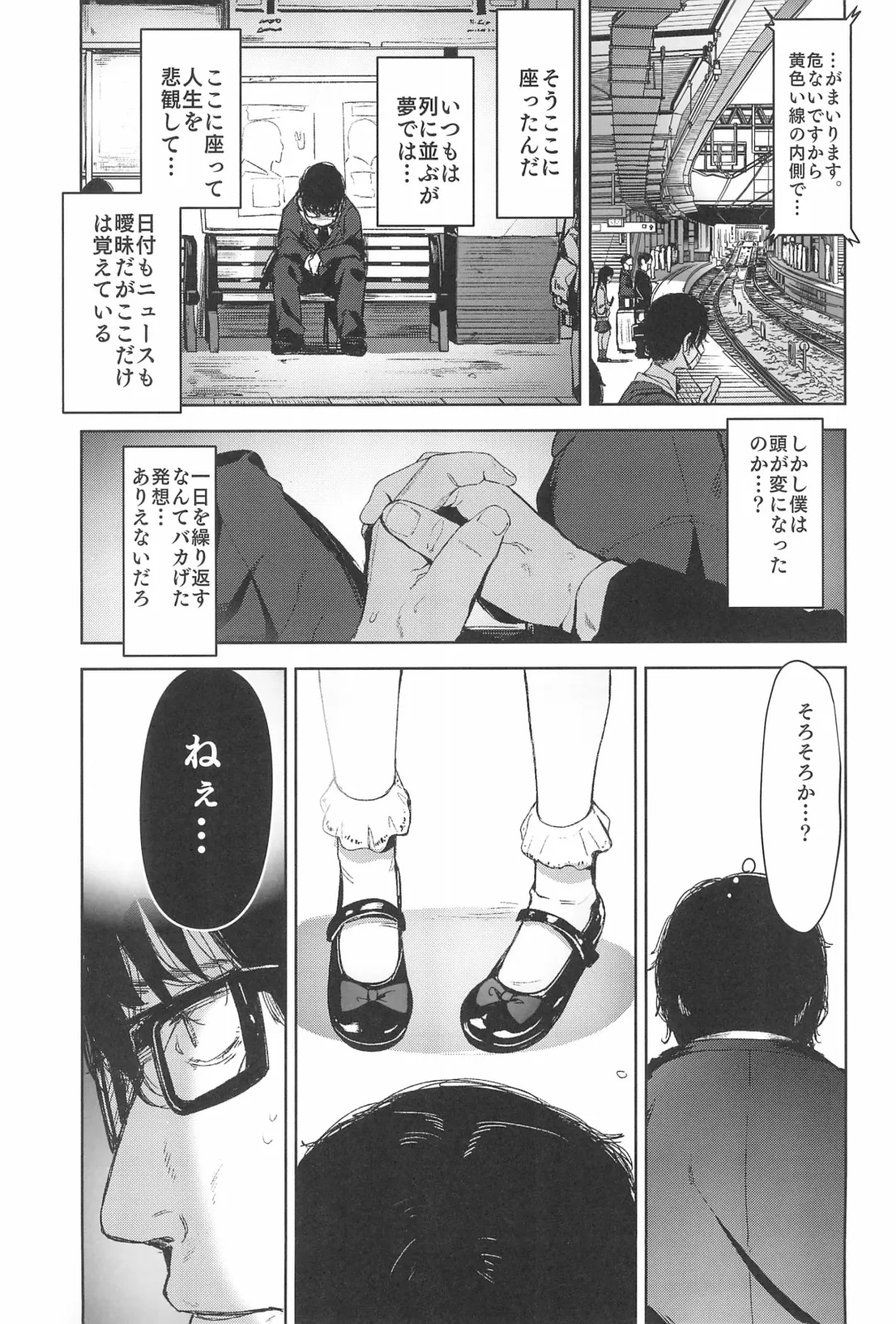 [Horonamin] Rape Fhentai - Page 47