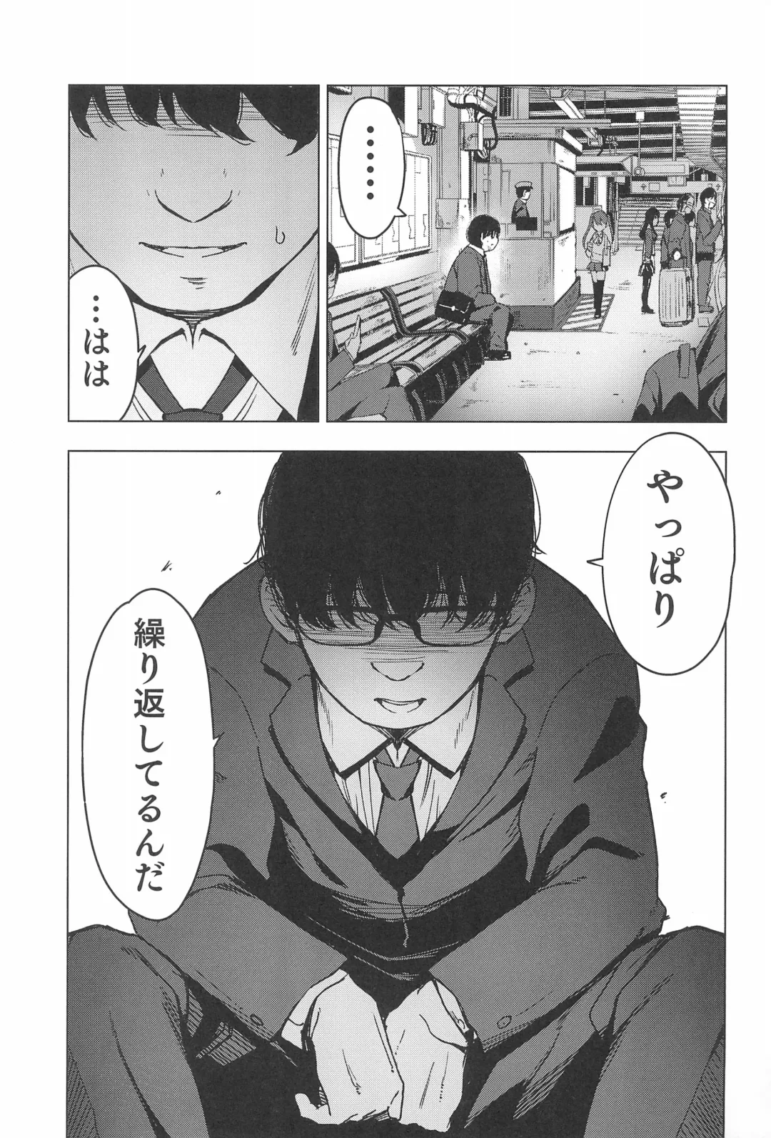 [Horonamin] Rape Fhentai - Page 49