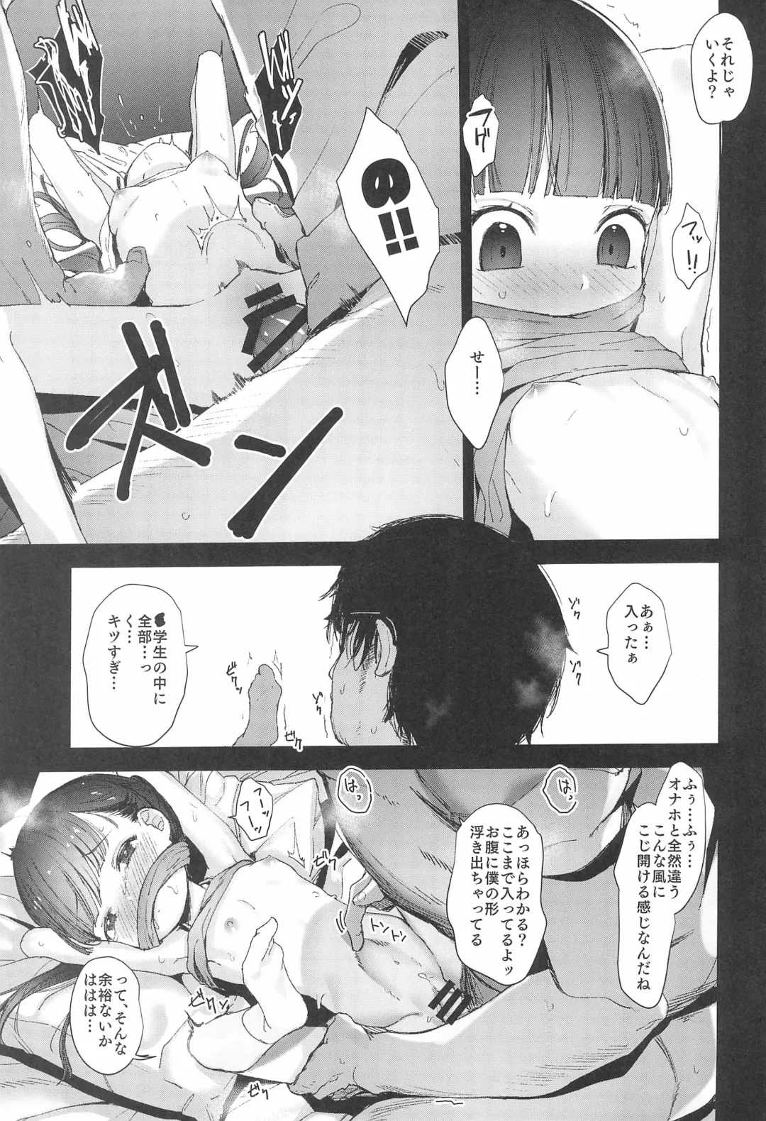 [Horonamin] Rape Fhentai - Page 5