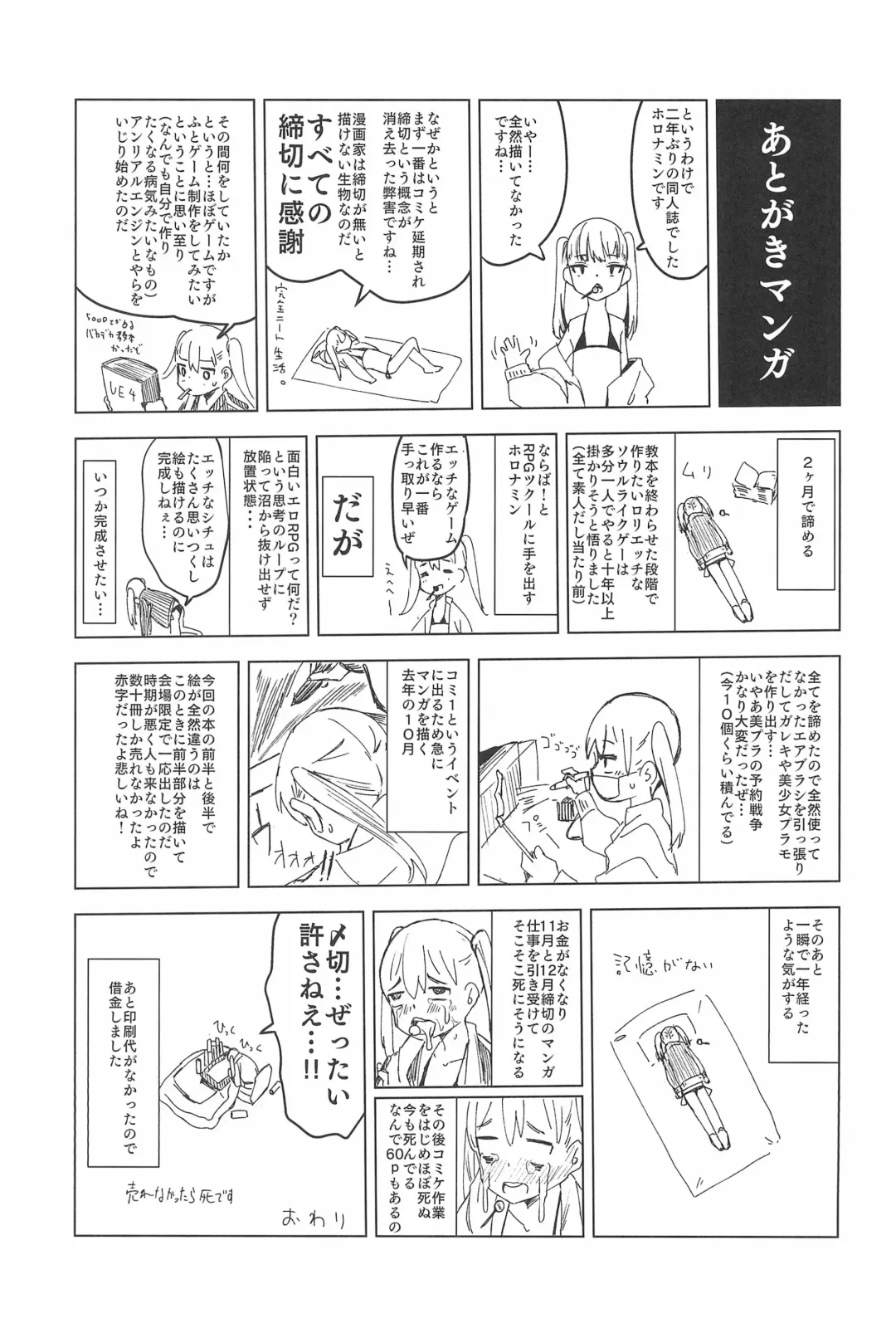 [Horonamin] Rape Fhentai - Page 57