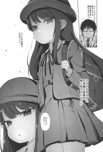 [Horonamin] Rape Fhentai - Page 13