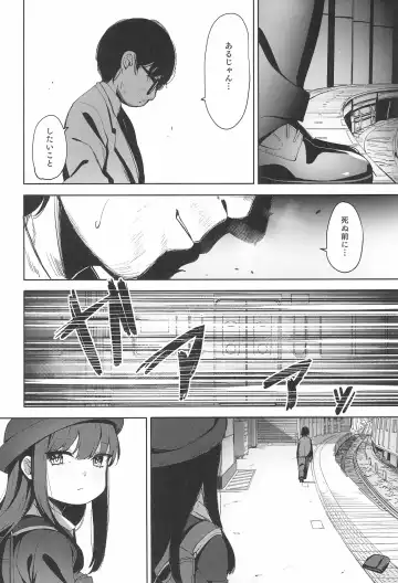 [Horonamin] Rape Fhentai - Page 16