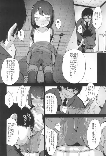 [Horonamin] Rape Fhentai - Page 20