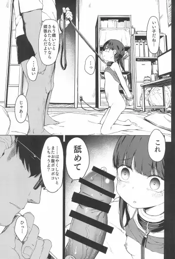 [Horonamin] Rape Fhentai - Page 33