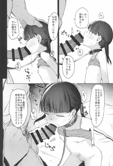 [Horonamin] Rape Fhentai - Page 34