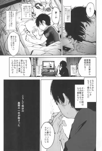 [Horonamin] Rape Fhentai - Page 45