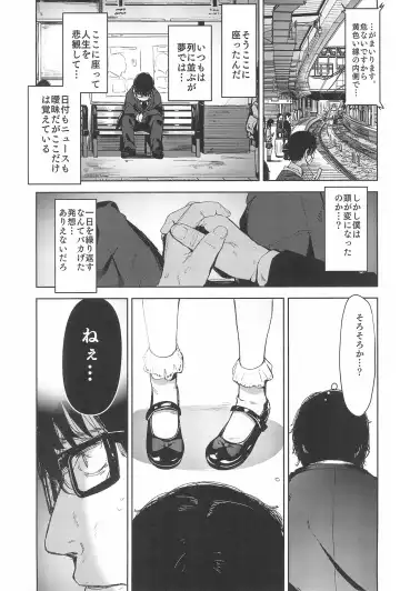 [Horonamin] Rape Fhentai - Page 47