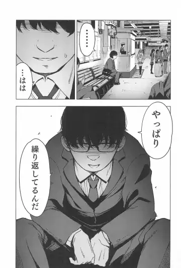 [Horonamin] Rape Fhentai - Page 49