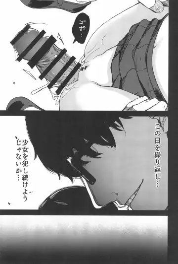 [Horonamin] Rape Fhentai - Page 53