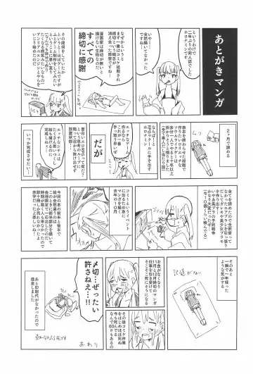 [Horonamin] Rape Fhentai - Page 57