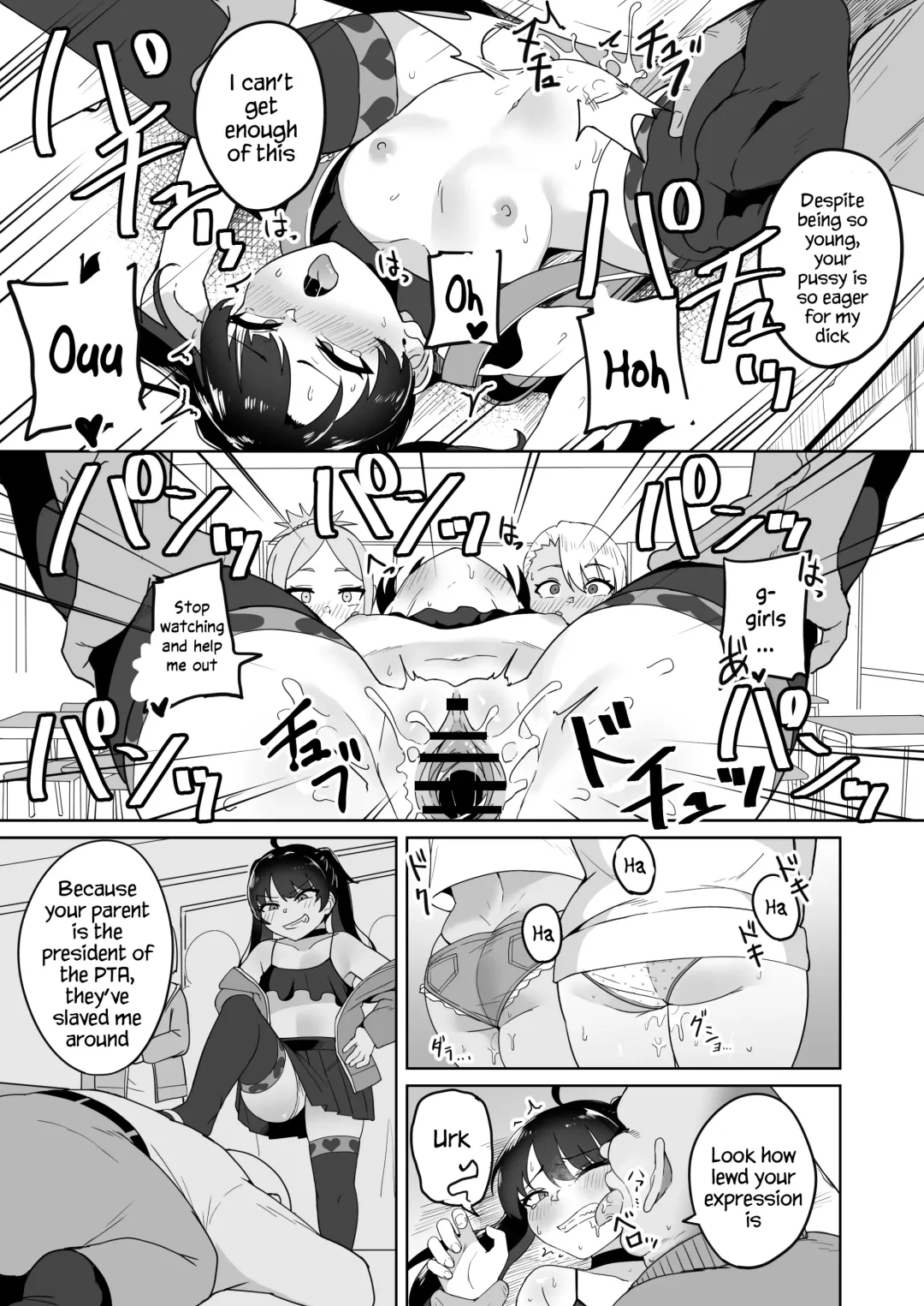 [Fuzui - Urakan] Mesugaki Gakkyuu Houkago Shidou Fhentai - Page 15