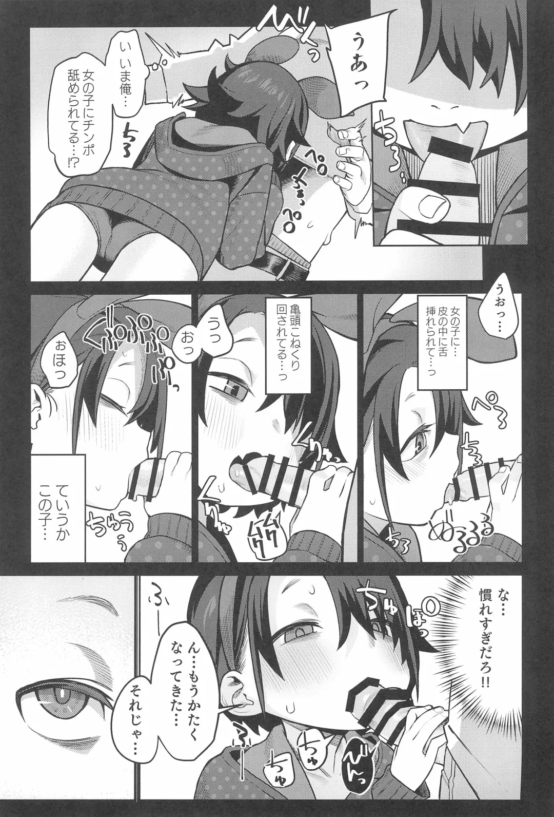 [Miyazen] Miyazen no Uchinoko Bon 2021 Fuyu Fhentai - Page 11