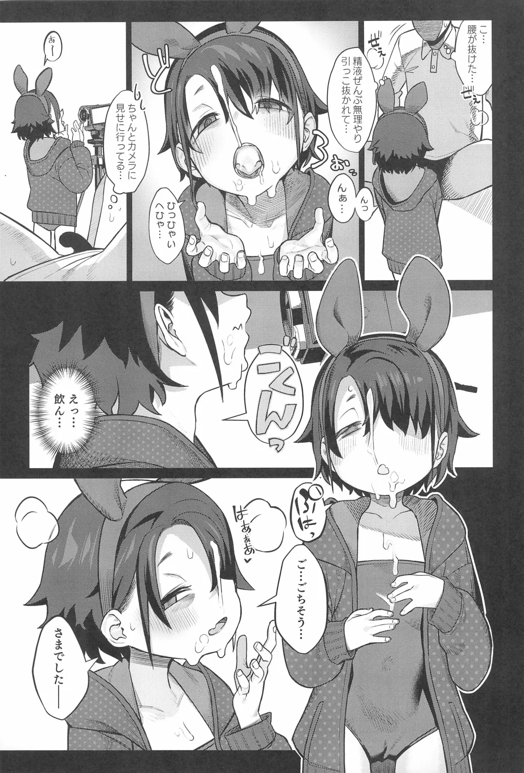 [Miyazen] Miyazen no Uchinoko Bon 2021 Fuyu Fhentai - Page 15