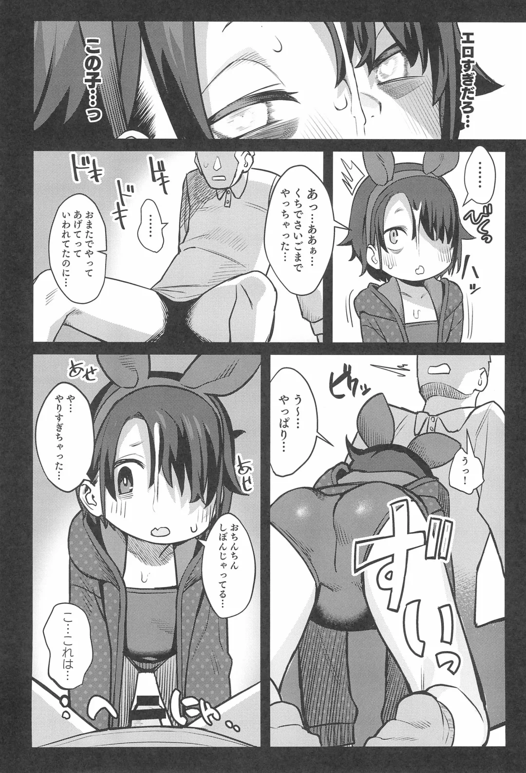 [Miyazen] Miyazen no Uchinoko Bon 2021 Fuyu Fhentai - Page 16