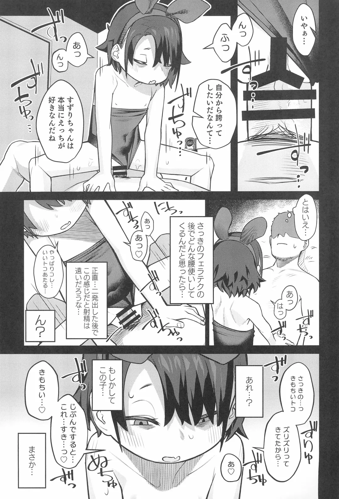 [Miyazen] Miyazen no Uchinoko Bon 2021 Fuyu Fhentai - Page 23