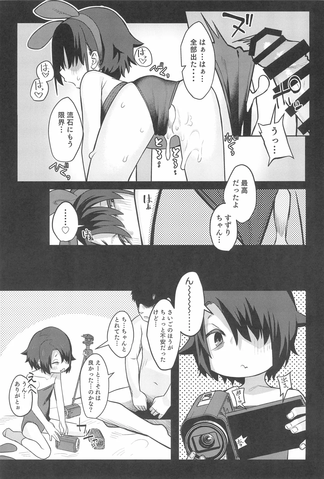 [Miyazen] Miyazen no Uchinoko Bon 2021 Fuyu Fhentai - Page 29