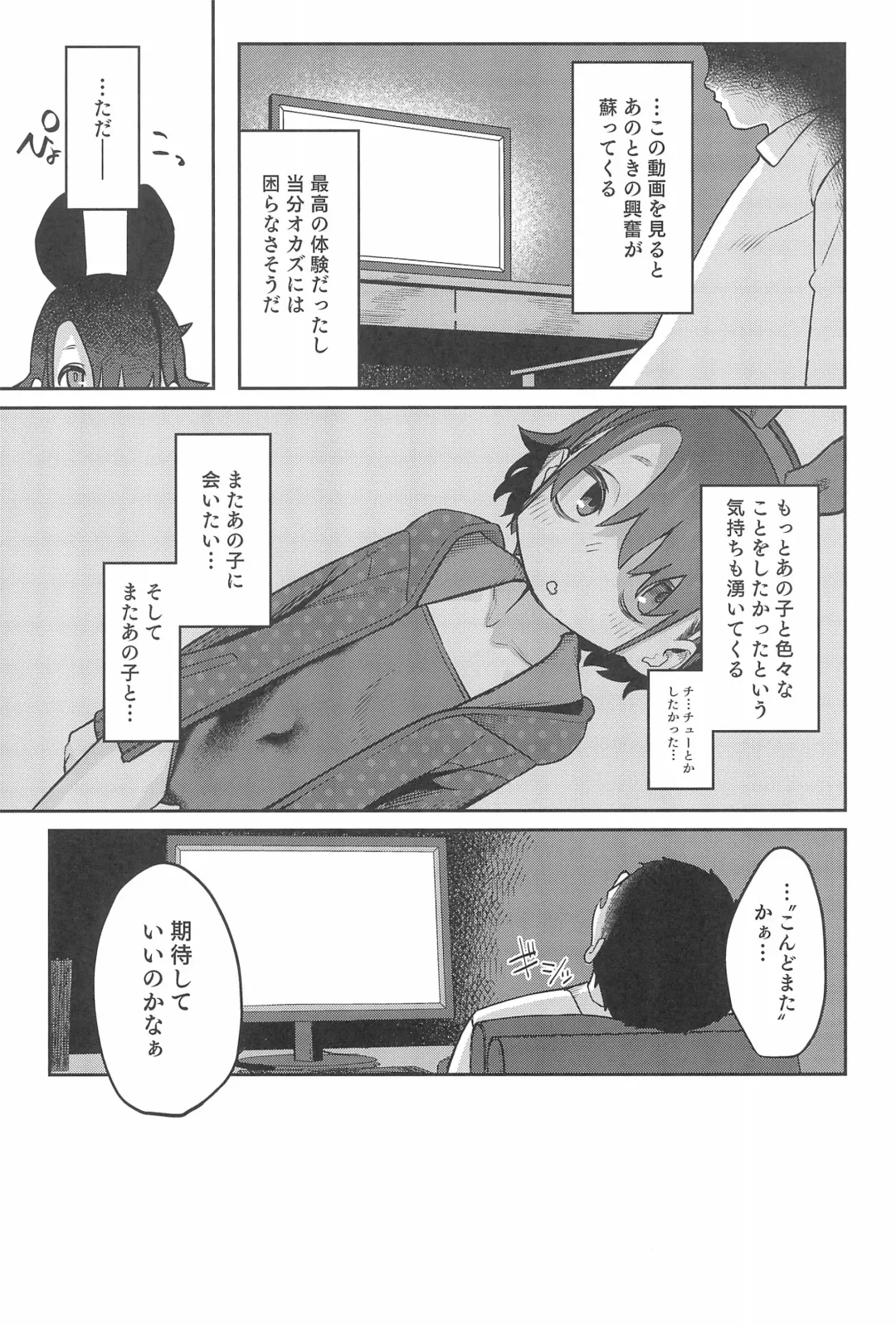 [Miyazen] Miyazen no Uchinoko Bon 2021 Fuyu Fhentai - Page 31