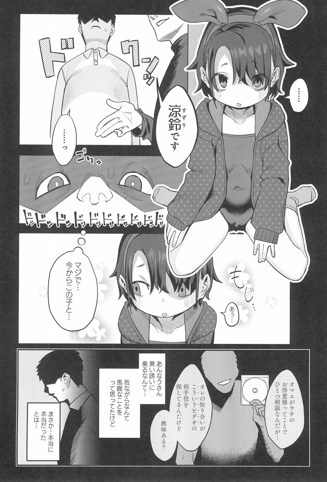 [Miyazen] Miyazen no Uchinoko Bon 2021 Fuyu Fhentai - Page 8