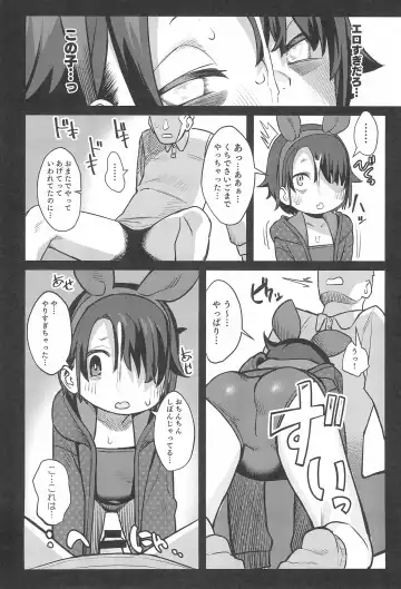 [Miyazen] Miyazen no Uchinoko Bon 2021 Fuyu Fhentai - Page 16