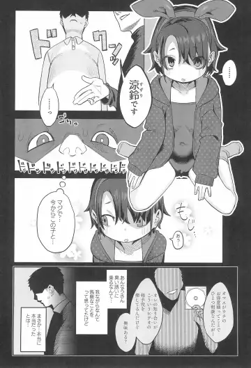 [Miyazen] Miyazen no Uchinoko Bon 2021 Fuyu Fhentai - Page 8