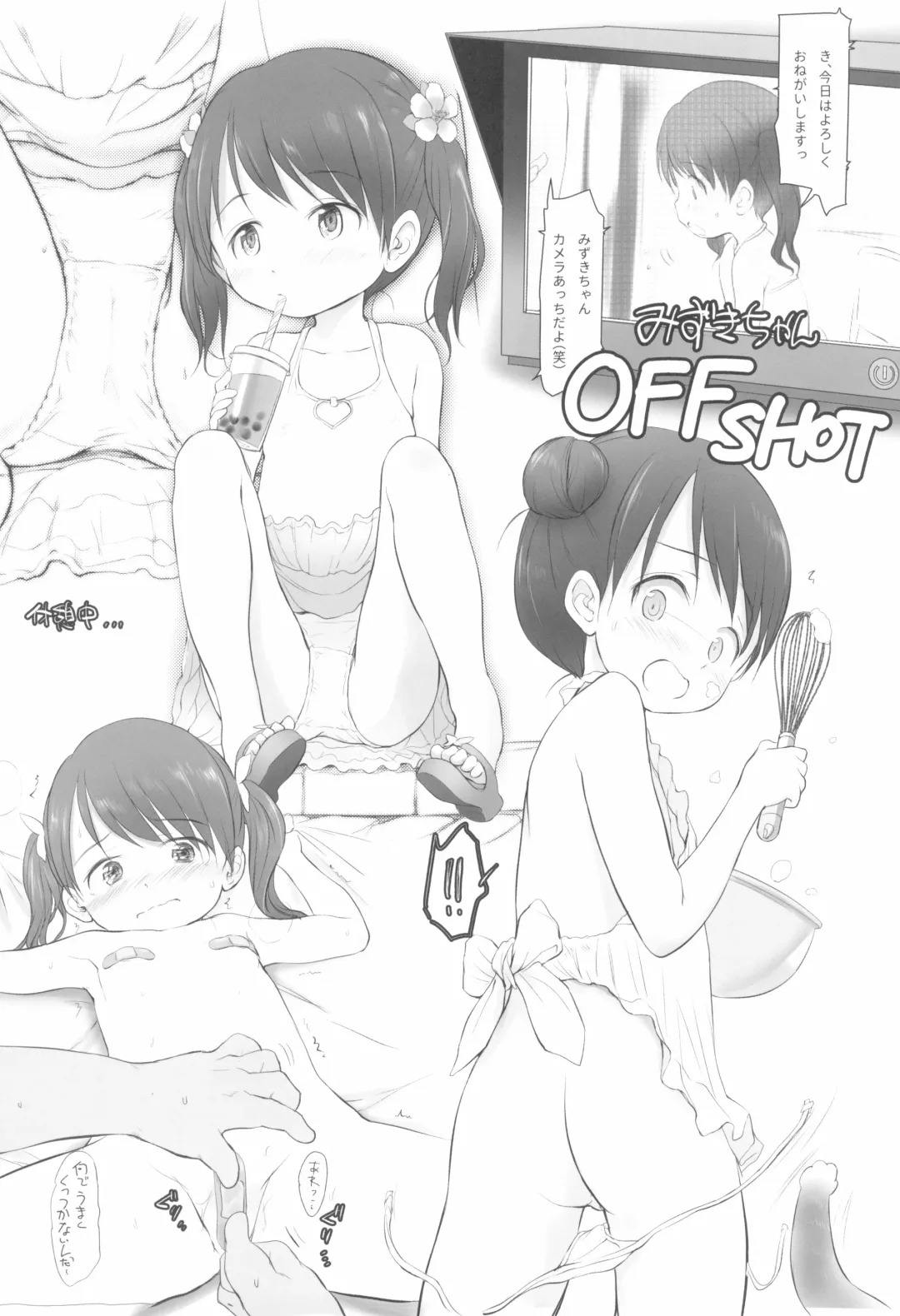 [Wancho] Imouto wa Minna Onii-chan ga Suki! SS Fhentai - Page 13