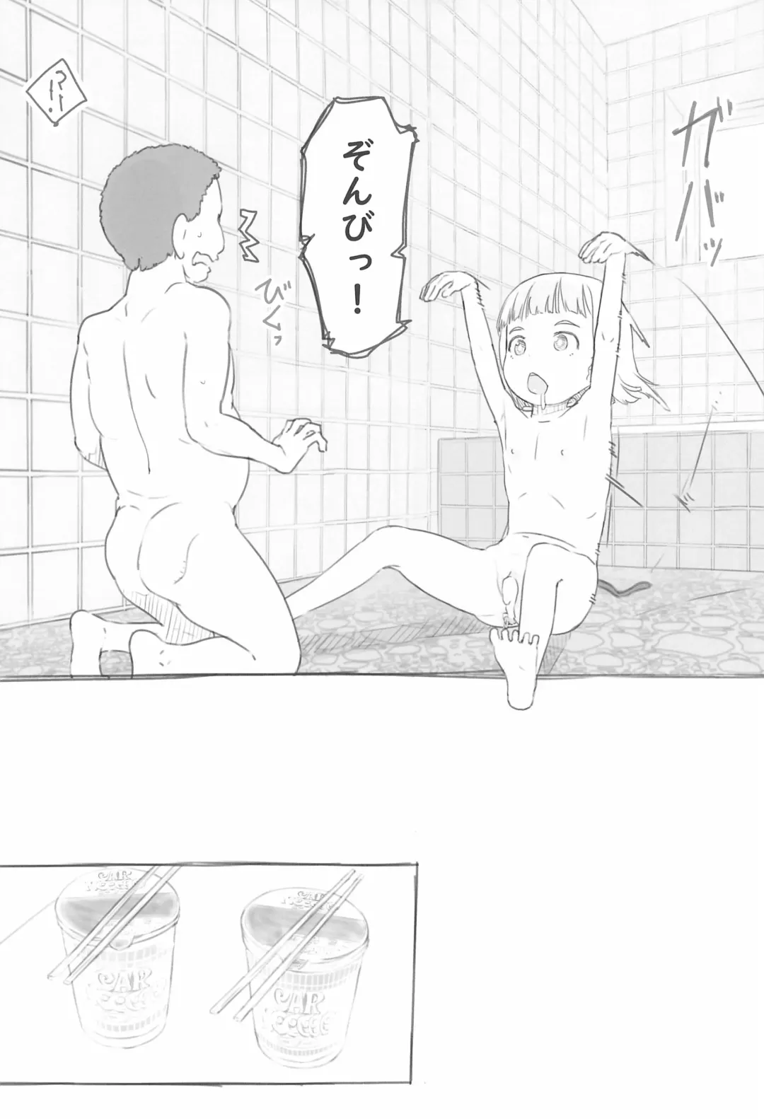 [Nukaji] Chishou no Ko o Onaho ni Suru 3 Fhentai - Page 21