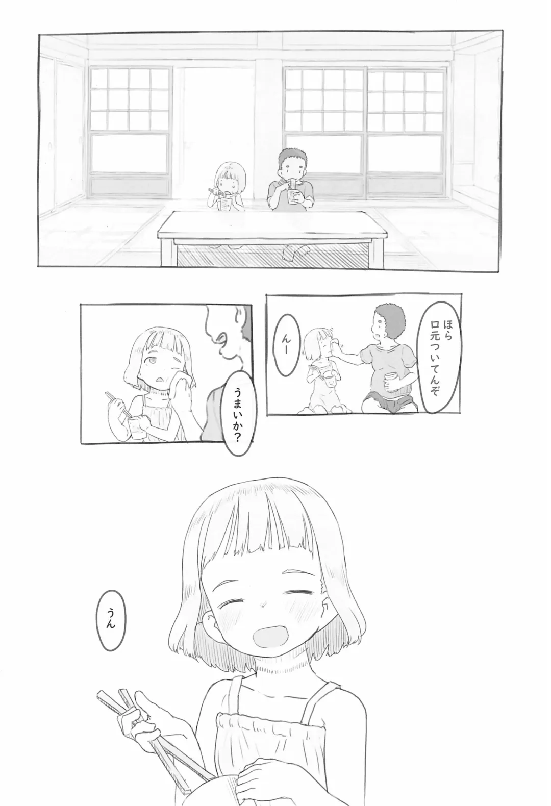 [Nukaji] Chishou no Ko o Onaho ni Suru 3 Fhentai - Page 22