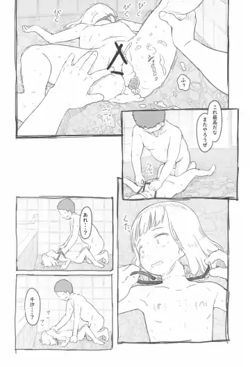 [Nukaji] Chishou no Ko o Onaho ni Suru 3 Fhentai - Page 20