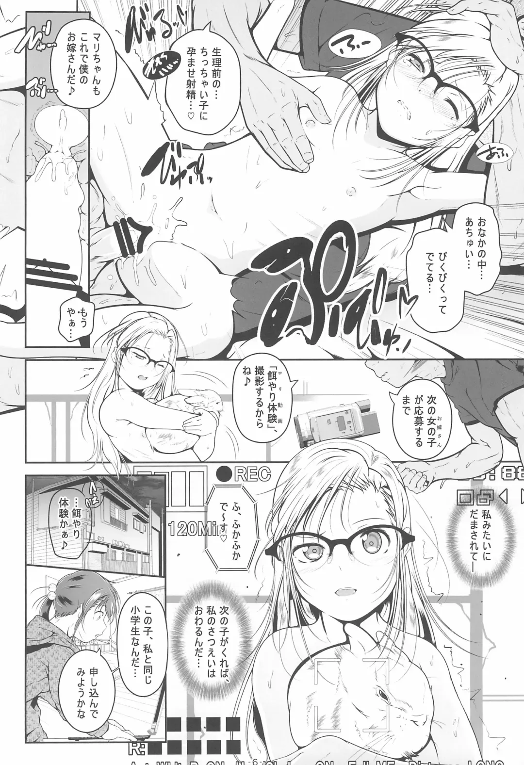 [Fuyutugu] Chiisana Ana no Tsukamaekata Fhentai - Page 8