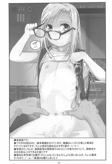 [Fuyutugu] Chiisana Ana no Tsukamaekata Fhentai - Page 31