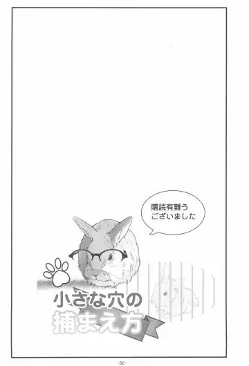 [Fuyutugu] Chiisana Ana no Tsukamaekata Fhentai - Page 34