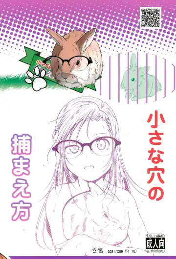 [Fuyutugu] Chiisana Ana no Tsukamaekata Fhentai - Page 36