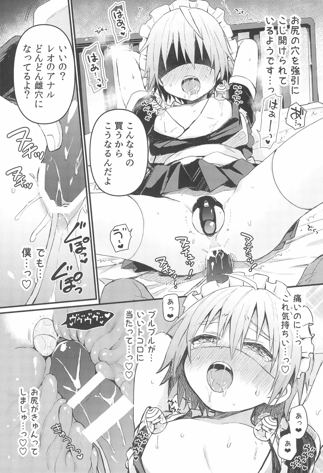 [Tori] Kawaii Maid no Otokonoko Oshioki Anal Virgin-hen Fhentai - Page 21